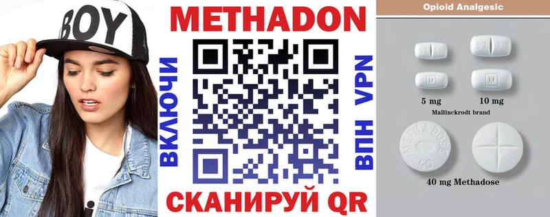 МЕТАДОН VHQ mega как войти Игра купить наркотик